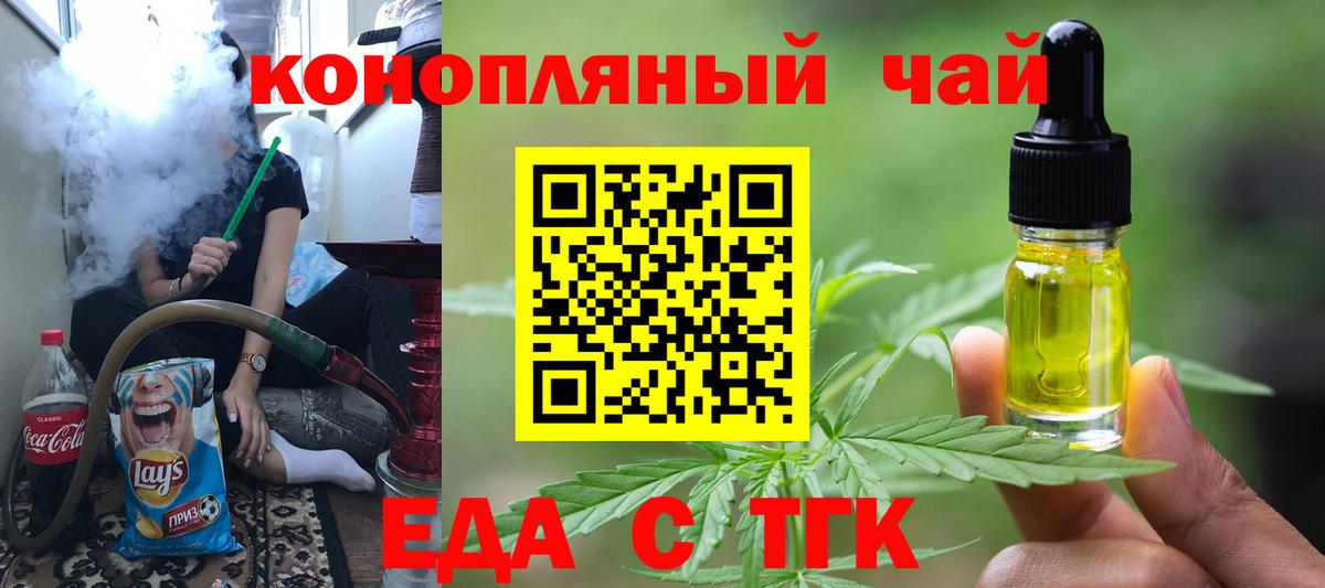 Canna-Cookies марихуана  Вход с VPN  Уссурийск 