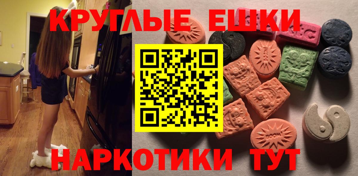 Экстази  Ecstasy Cube  Вход с VPN  ЭКСТАЗИ TESLA  Уссурийск 