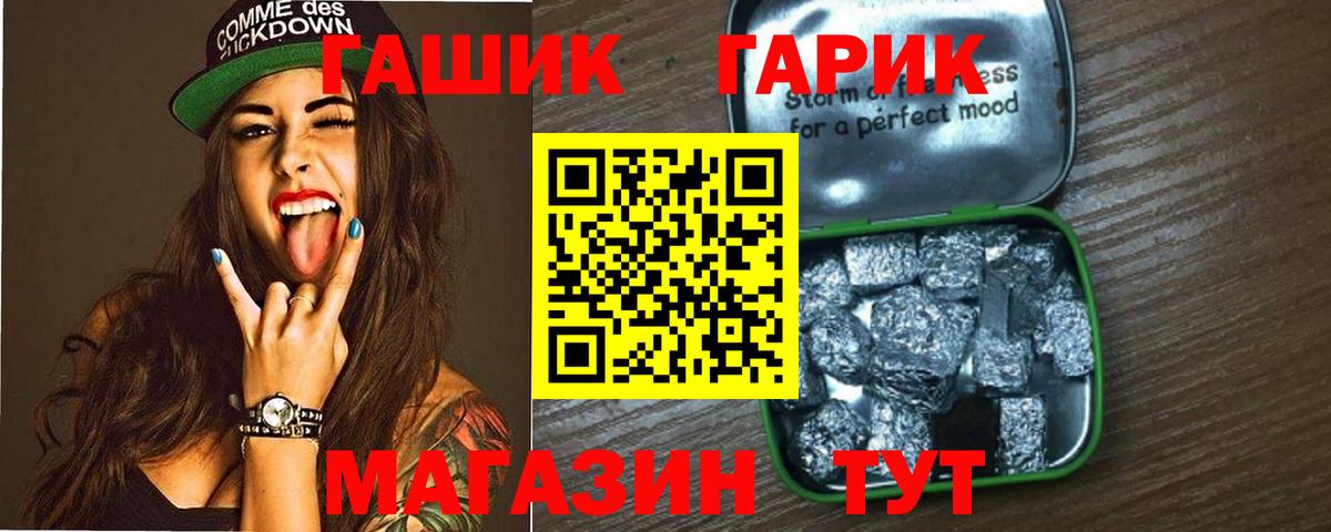 Гашиш гарик  Гашиш Cannabis  Гашиш  Уссурийск  Вход с VPN 
