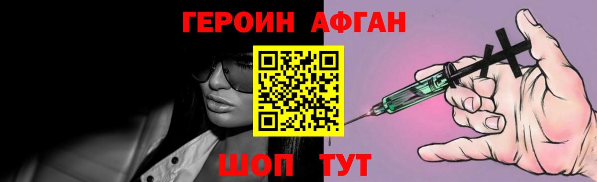 ГЕРОИН Heroin Уссурийск