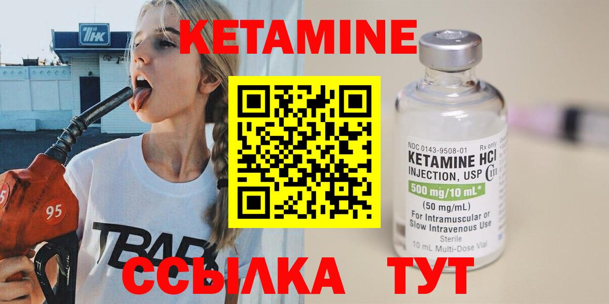 Кетамин ketamine  Вход с VPN  omg вход  КЕТАМИН ketamine  Уссурийск 
