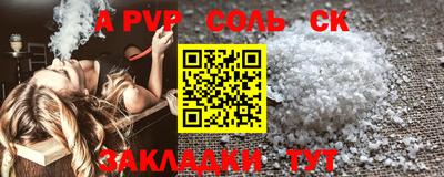 spice Ставрополь