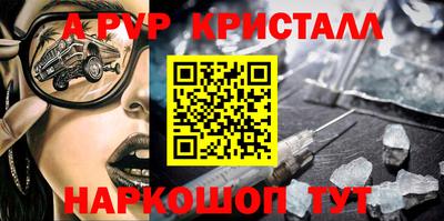 spice Ставрополь