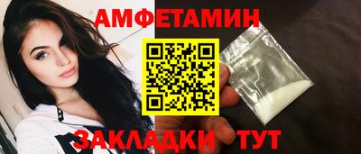 амфетамин Старая Купавна