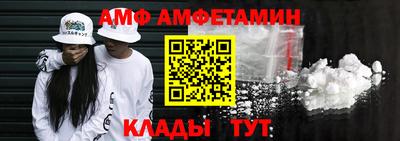 амфетамин Старая Купавна