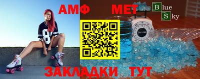 амфетамин Старая Купавна