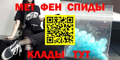 амфетамин Старая Купавна