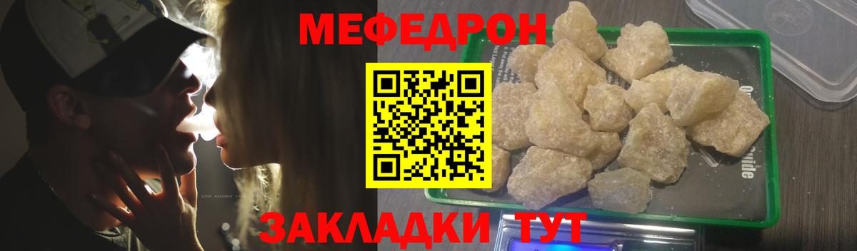 Меф  МЯУ-МЯУ  наркотики  Вход с VPN  МЕФ 4 MMC  Мефедрон мука  Уссурийск 