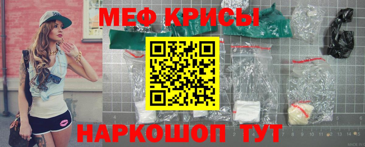 Кокаин  Гашиш  Вход с VPN  МЕФ   Уссурийск  Конопля 