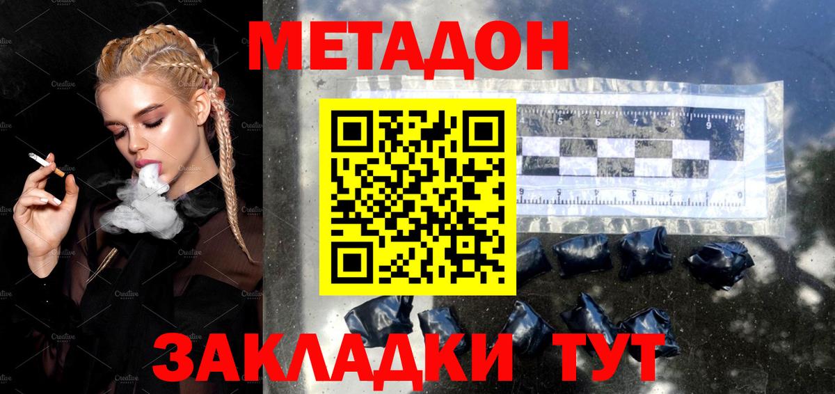 МЕТАДОН белоснежный  darknet как зайти  МЕТАДОН белоснежный  Уссурийск  Вход с VPN 