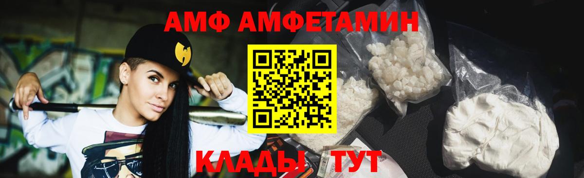Метамфетамин мет Уссурийск