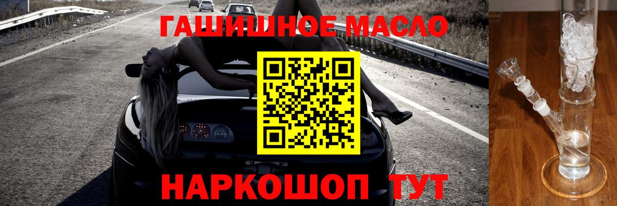 ТГК THC oil  ТГК концентрат  Вход с VPN  наркота  гидра как войти  Уссурийск 
