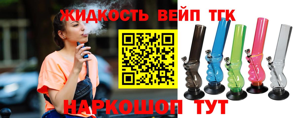 Дистиллят ТГК Wax Уссурийск