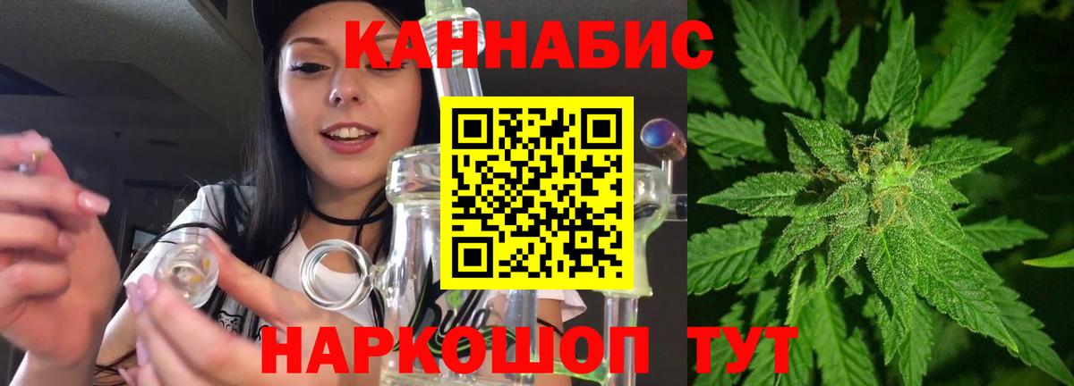 Бошки марихуана White Widow Уссурийск